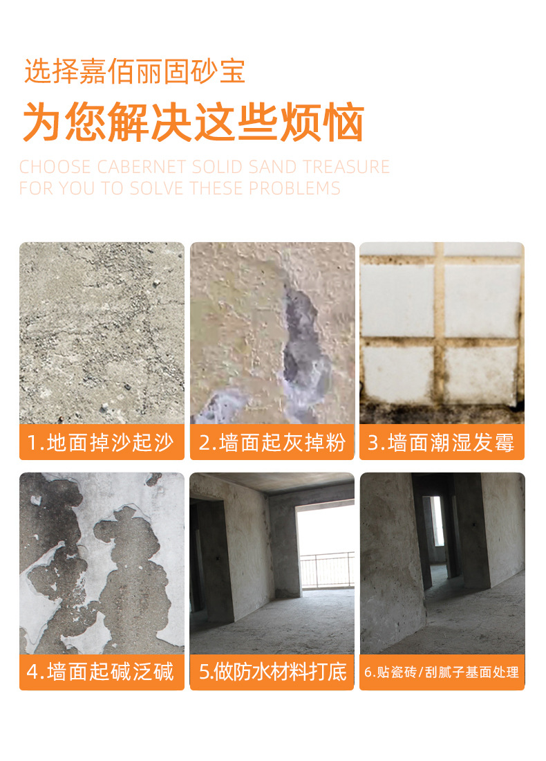 固砂宝详情_03.jpg