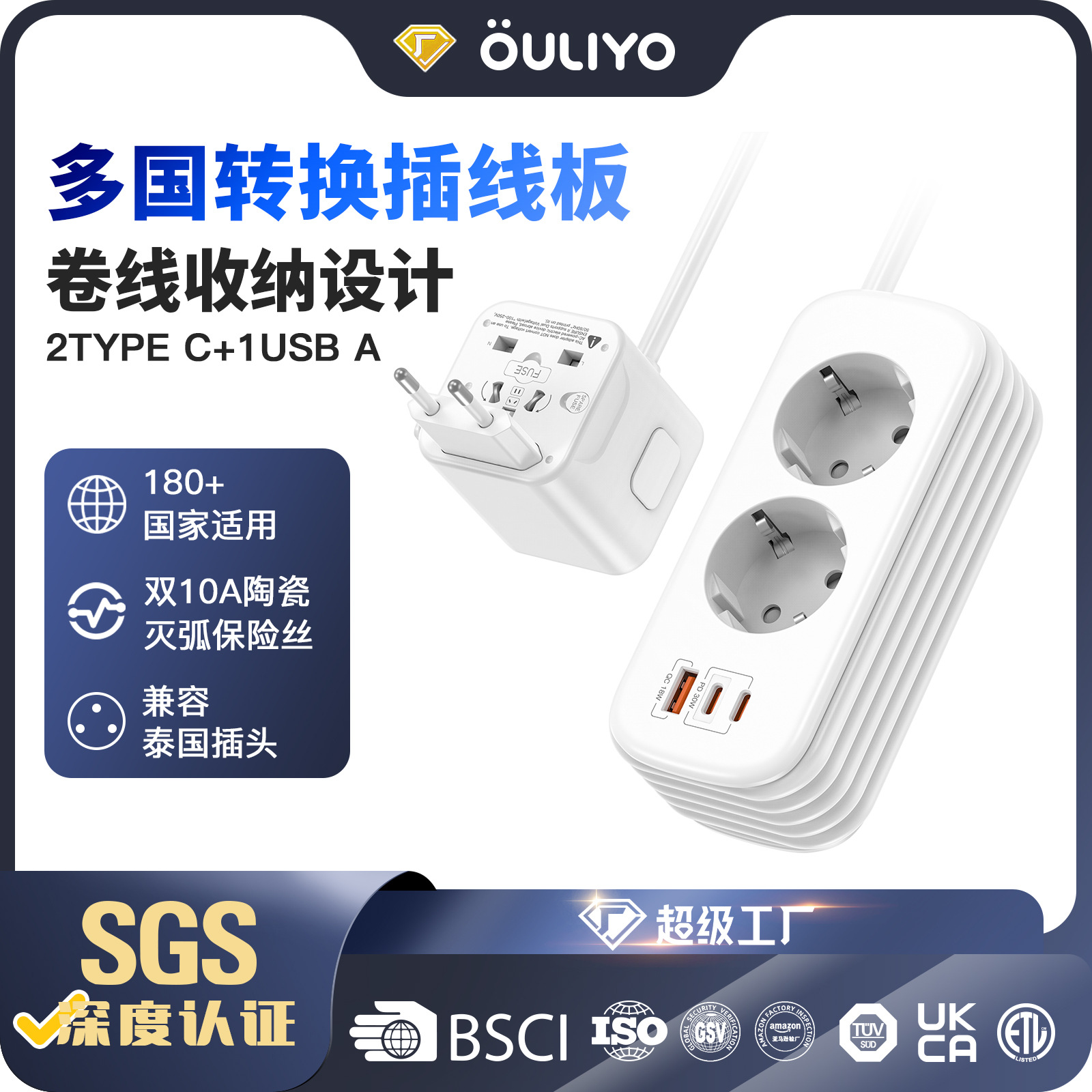 厂家供应欧规排插座拖线板卷线收纳欧标插排2C1A口插线板旅行排插