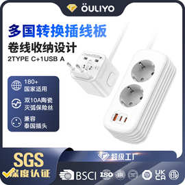 厂家供应欧规排插座拖线板卷线收纳欧标插排2C1A口插线板旅行排插