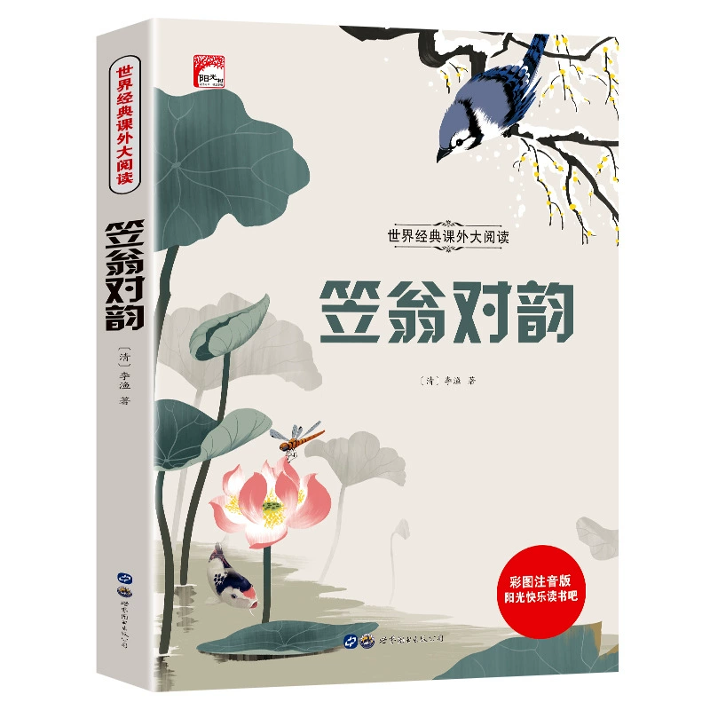 Классическое чтение для студентов, для детей 3–8 лет