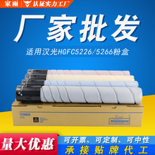 �m�Ýh��HGFC5226�ۺ�HGFC5266��ӡ�Cī��HG-TN5226SL/SH��ɫ̼��