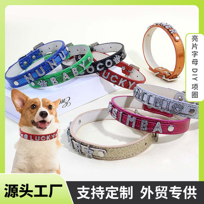 嚴選反光卡通寵物項圈比熊鑽石字母diy泰迪狗脖圈狗狗項圈Choice