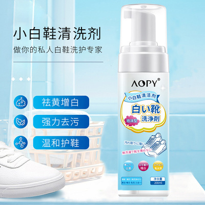 AOPY White shoes Cleaning agent Artifact decontamination Brightener Disposable foam Cleaning agent wholesale