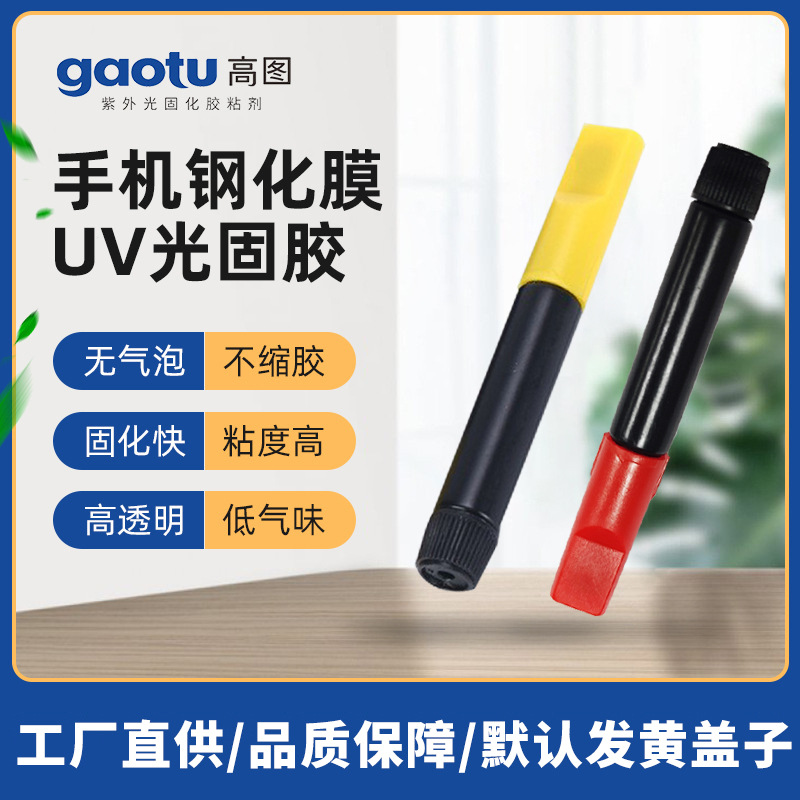 3D曲面屏钢化膜三星全屏液态手机钢化膜曲屏手机镜面保护膜批发