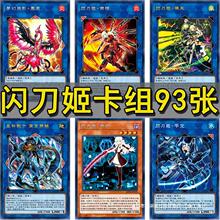 闪刀姬卡组 零衣燎里飒天 烈火再燃梦幻崩影游戏王卡水晶机朽纸质