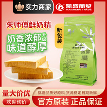 朱师傅鲜奶精粉末香精1kg原装烘焙西点蛋糕面包奶茶原料