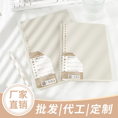 A5 loose-leaf notebook sub-class notes notepad b5 student large loose-leaf push rod type replaceable core