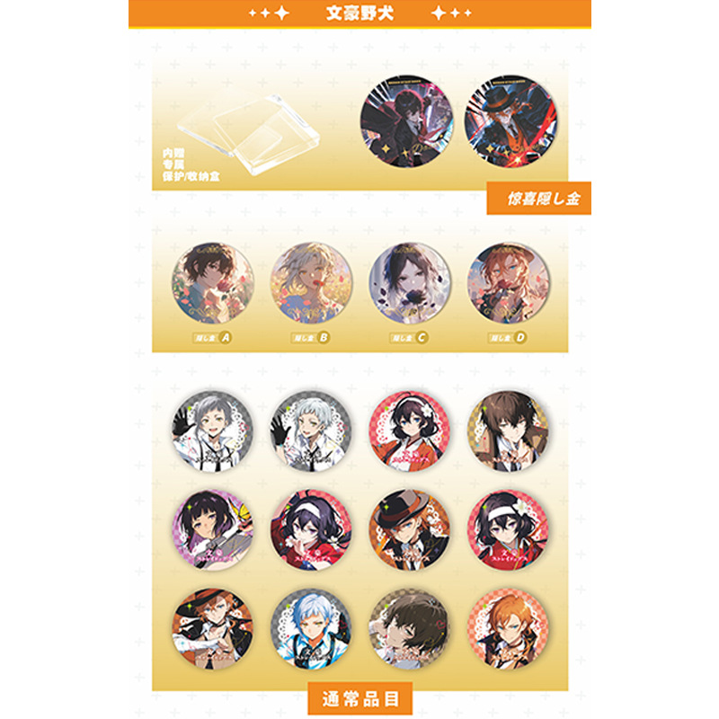 문호예전【팬픽션】