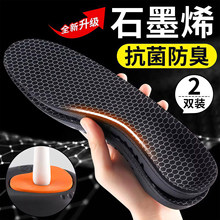 足弓支撑鞋垫石墨烯运动扁平足踩屎感防臭高弹力减震透气吸汗鞋垫