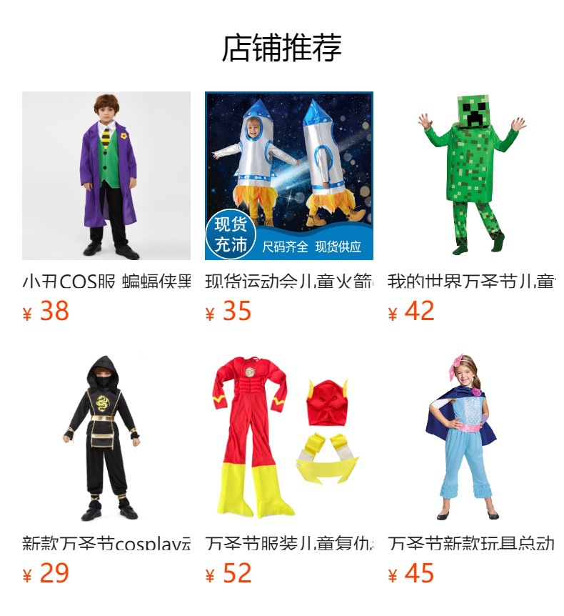 预览状态下无法点击,发布后,可点击跳转到对应的商品页面