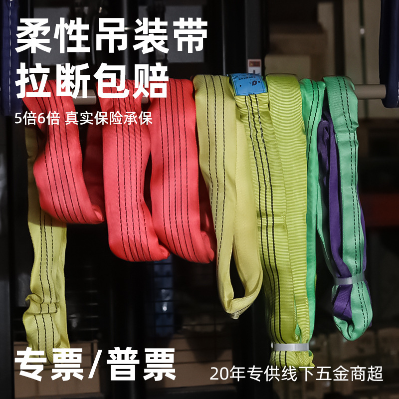 国标柔性吊装带高强涤纶双环扣2t3t5t10吨2m3m5m起重工业彩色吊带