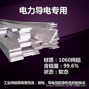 Spot 3*30 4*40 5*50 6*60 8*80 10*100 15*150 Conductive Busbar Aluminum Strip Aluminum Strip