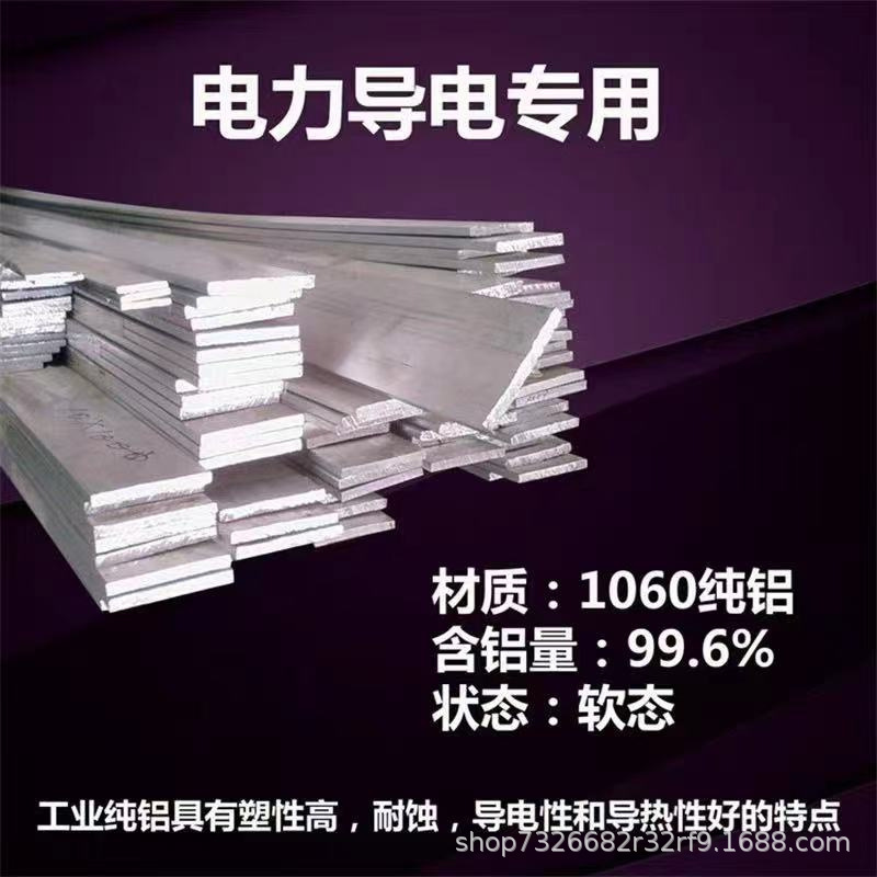 电力供应生产1060 1070导电铝排 纯铝排6101T61铝方棒切割铝扁条