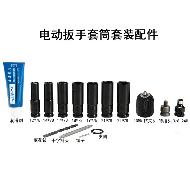 La manga de la llave eléctrica de la cantidad grande de la extensión de la manga del cañón de aire grande, la manga del taladro eléctrico de mano, el conjunto de accesorios