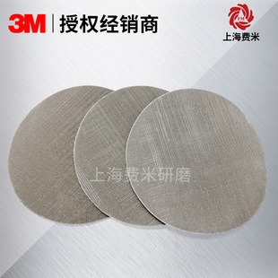 3m Aluminum Oxide Back Velvet Sand Disc Pyramid 237Aa Polyester Film Disc Shipbuilding Precision Metal Grinding and Polishing Disc