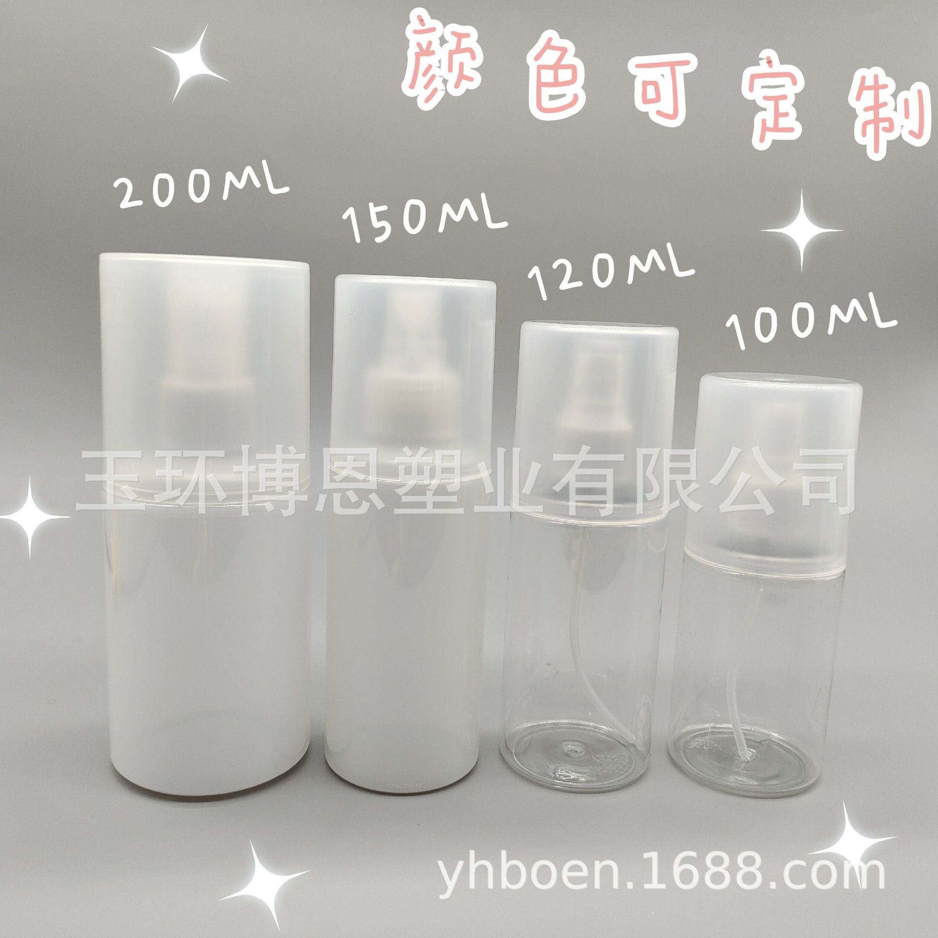 厂家供应 200ml毫升大罩喷雾瓶    PET塑料瓶   化妆品液体分装瓶