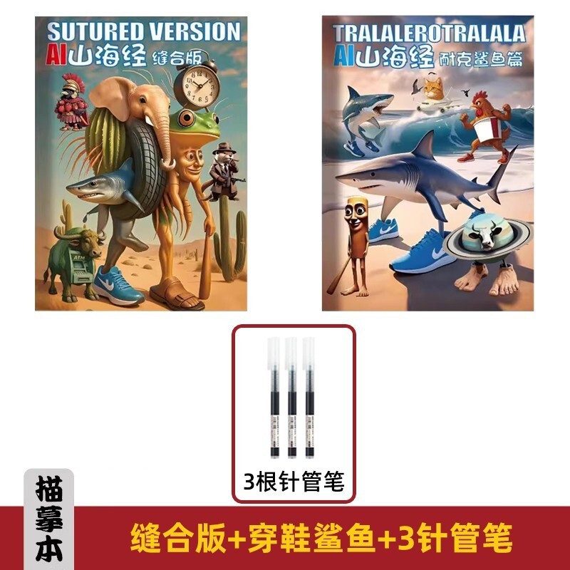 AI Tongtong 山海経トレースブック 子供用絵本 クロスボーダー アメリカ海外版 コミックブック ぬり絵|undefined