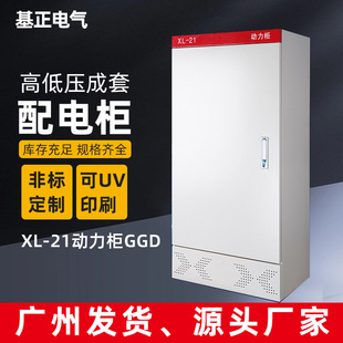 �������ƹ��IXL-21������GGD������늙�������������乤�I����