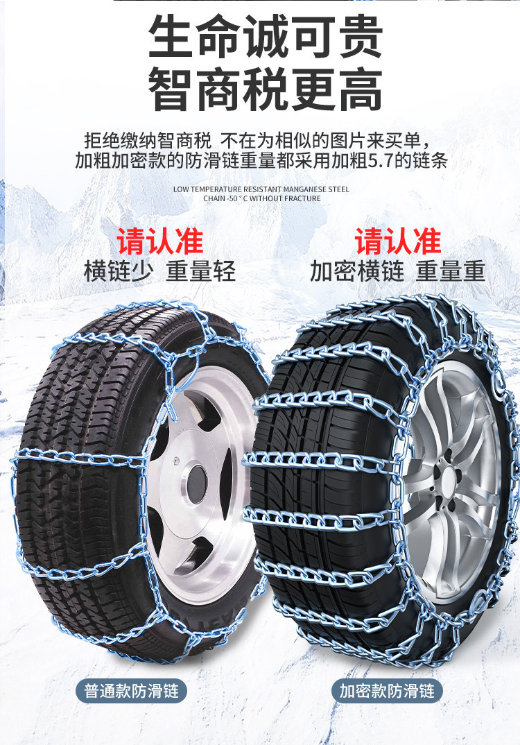 Toyota RAV4, Yaris, Hilux, Corolla, Prado, Sienna tire anti-slip chains