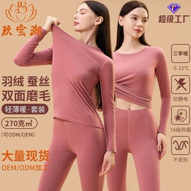 保暖套装;保暖裤;保暖一体裤