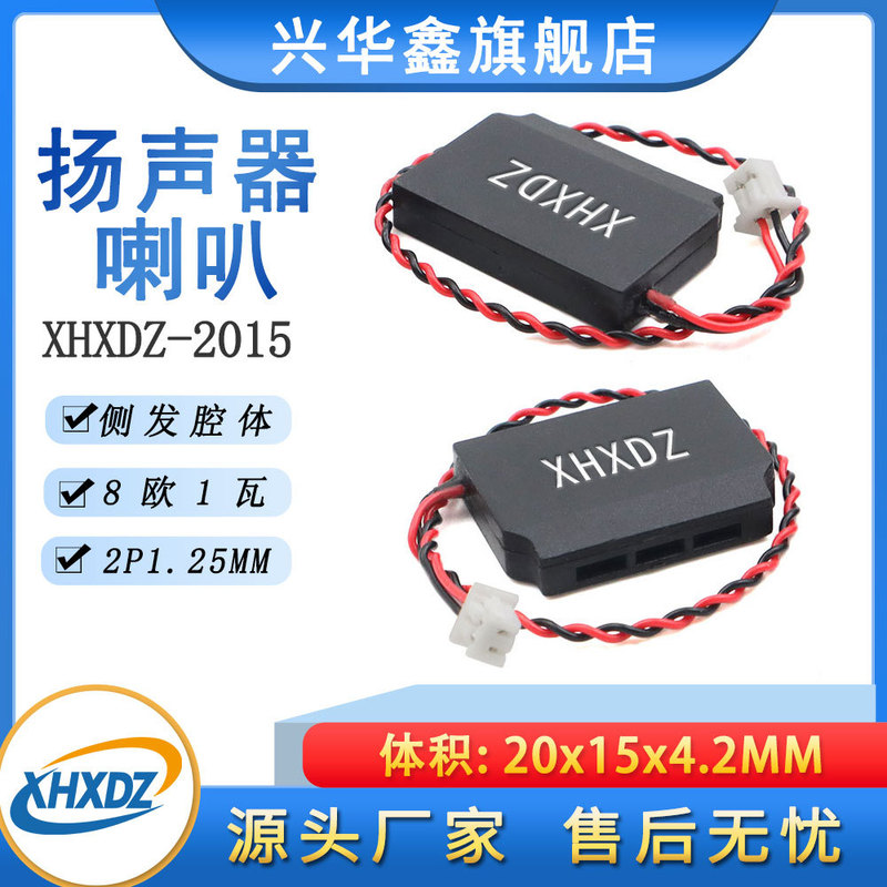 2015 キャビティサイドサウンドスピーカー 8 オーム 1 ワット超薄型 1520 スマート AI メガネボックススピーカー 2P1.25|undefined