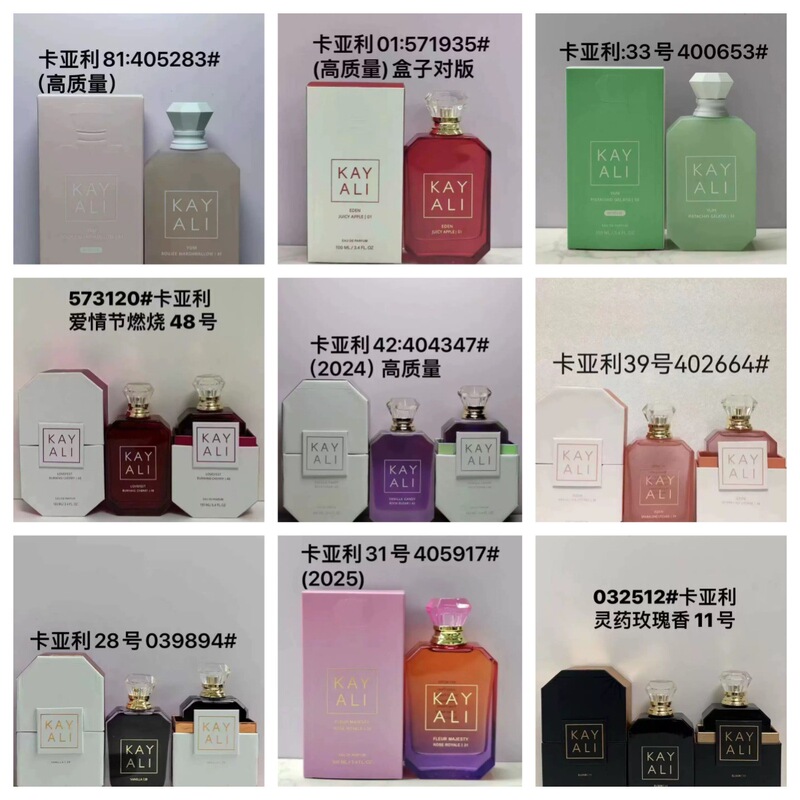 跨境外货越南perfume卡亚利KAYALI香水100ml大牌批发代发#28#33|undefined