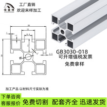 工业铝型材306090GB铝型材电子测试台展示架推车鱼缸3D门窗支架