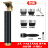 Bagger T9 Bald Bald Push Professional Electrical Pusher Oil Head Cutting Mark Scarning Shaver -shaved Severe Charging