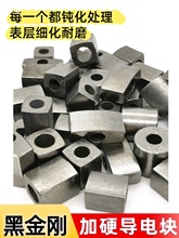 线切割配件 全钨钢加硬光滑 导电块 瑞均三光雄峰机 硬度高抗耐磨