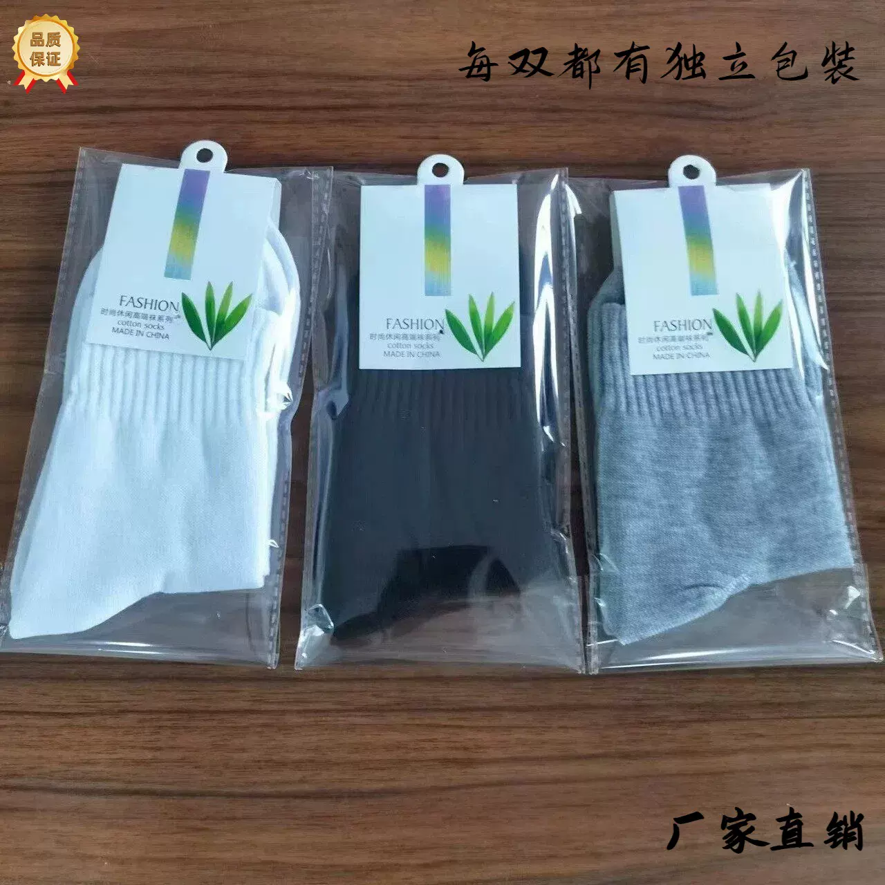 袜子批发代发男士中筒运动休闲百搭一次性福利袜赠品袜