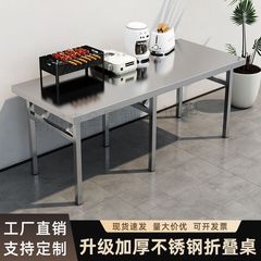 ステンレス折りたたみテーブル携帯式バーベキューテーブル屋外露店商用夜市出店テーブル長方形テーブル