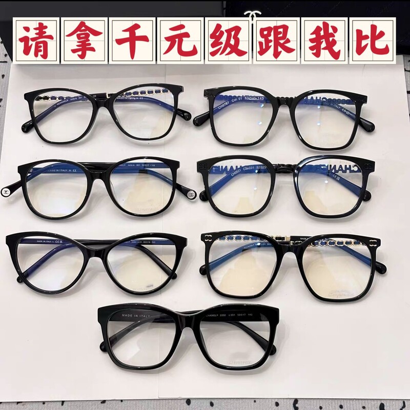 Xiaoxiangjia Glasses Frame 3408 Black Frame Myopia Glasses for Women 3392 Makeup-Free Magic Tool 3282 Anti-Blue Light Slimming Square Frame Xiaoxiangjia Glasses Frame 3408 Black Frame Myopia Glasses for Women 3392 Makeup-Free Magic Tool 3282 Anti-Blue Light Slimming Square Frame