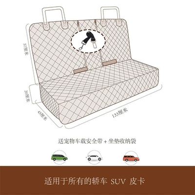 Seat cushion, seat cover: Car Mat Rear Seat