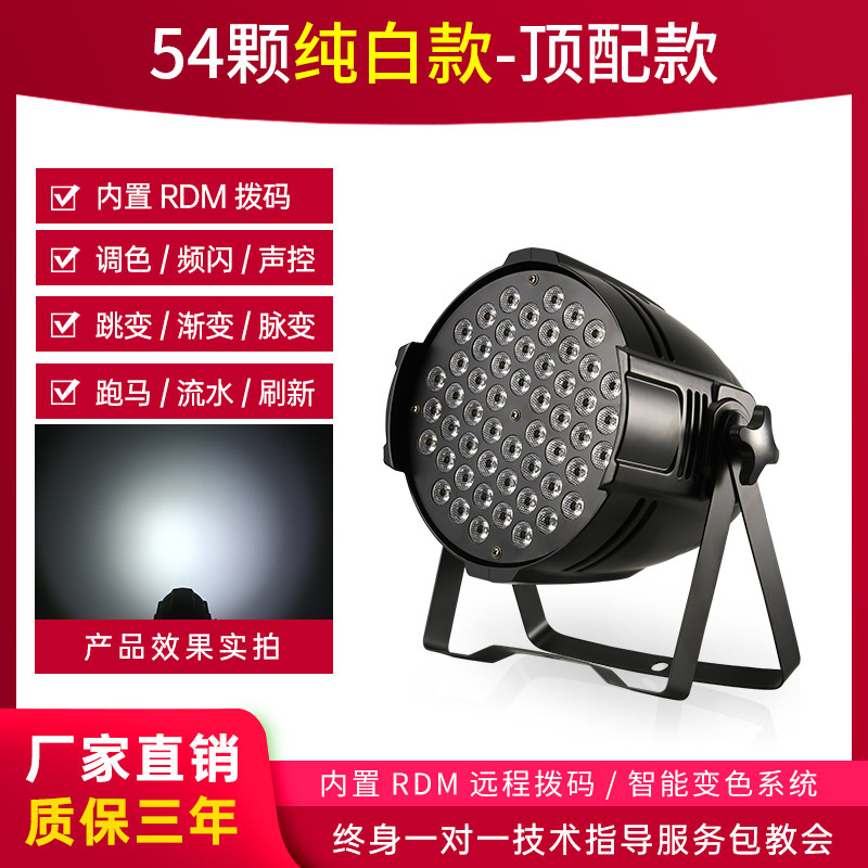 54 3W par luces led par a todo color bar boda rendimiento teñido luces de colores equipo de luz de la etapa conjunto completo