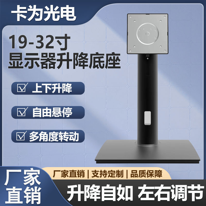 Cross-Border Monitor Lift Stand Desktop Computer Lift Base 18inch 32inch Rotatable Stand Amazon Cross-Border Monitor Lift Stand Desktop Computer Lift Base 18inch 32inch Rotatable Stand Amazon