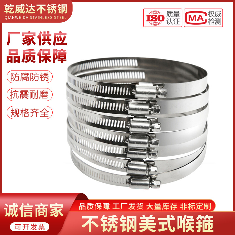 美式喉箍 304不锈钢管卡管夹水管扣卡箍12通信监控电线杆抱箍管箍
