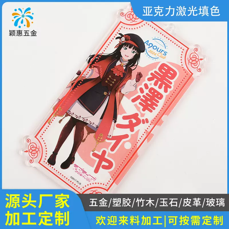 亚克力激光填色上色注色加 工东莞寮步镭雕厂家激光logo刻字