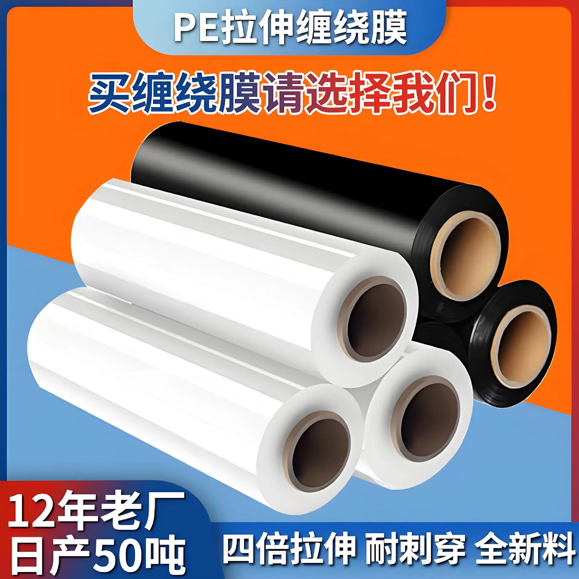 厂家大量批发拉伸膜45cm宽包装膜工业打包膜透明塑料薄膜pe缠绕膜