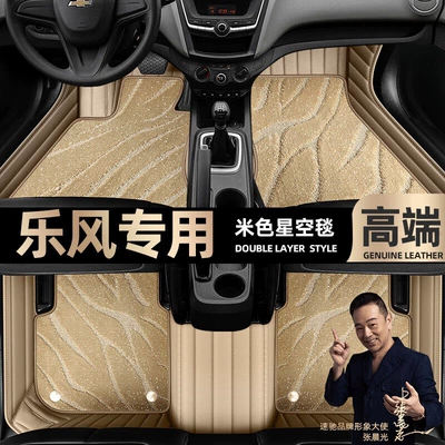 Lefeng foot mats fully surrounded Ayaqaltılar (Kovriklər) - beige-leather-beige-starry-sky-blanket-double-layer