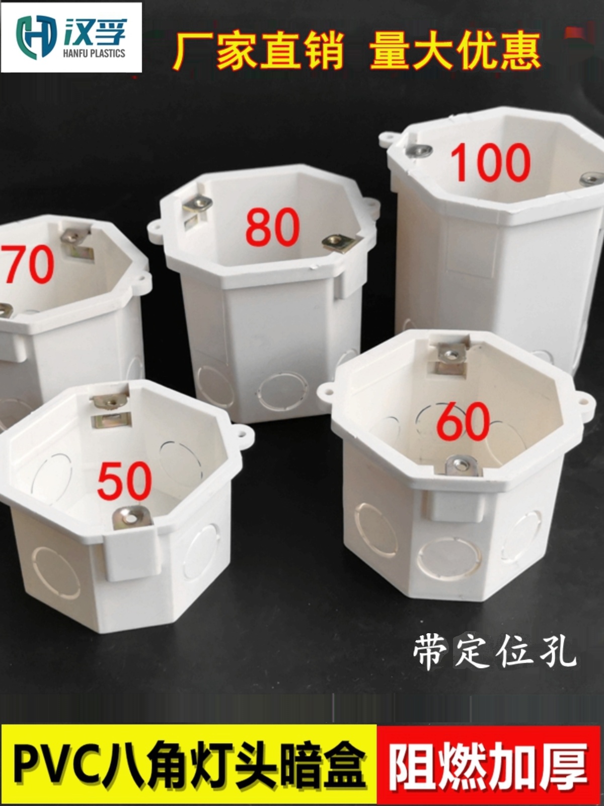 PVC穿电线管暗盒八角线盒 底盒 八角灯头箱50/60 70 灯头盒 灯座