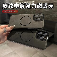 金属漆皮纹适用苹果16Promax无线细磁吸iPhone17手机壳自带镜头膜