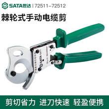 SATA����72511/72512���¼���𹤾߼���ʽ�ֶ����¼�ǯ
