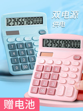 可爱计算器女生时尚大号创意韩国糖果色小清新计算机器办公会特奥