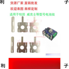 ��ˇ�����������ʿ��늳�18650�Ƭ�B��Ƭ늄ӹ���늳��Ƭ