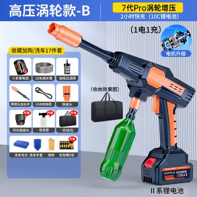High pressure car wash water gun Water Gun Household Rechargeable Lithium - kaffeile-car-wash-machine-10c-battery-10m-water-pipes-car-wash-gift-set-storage-bag