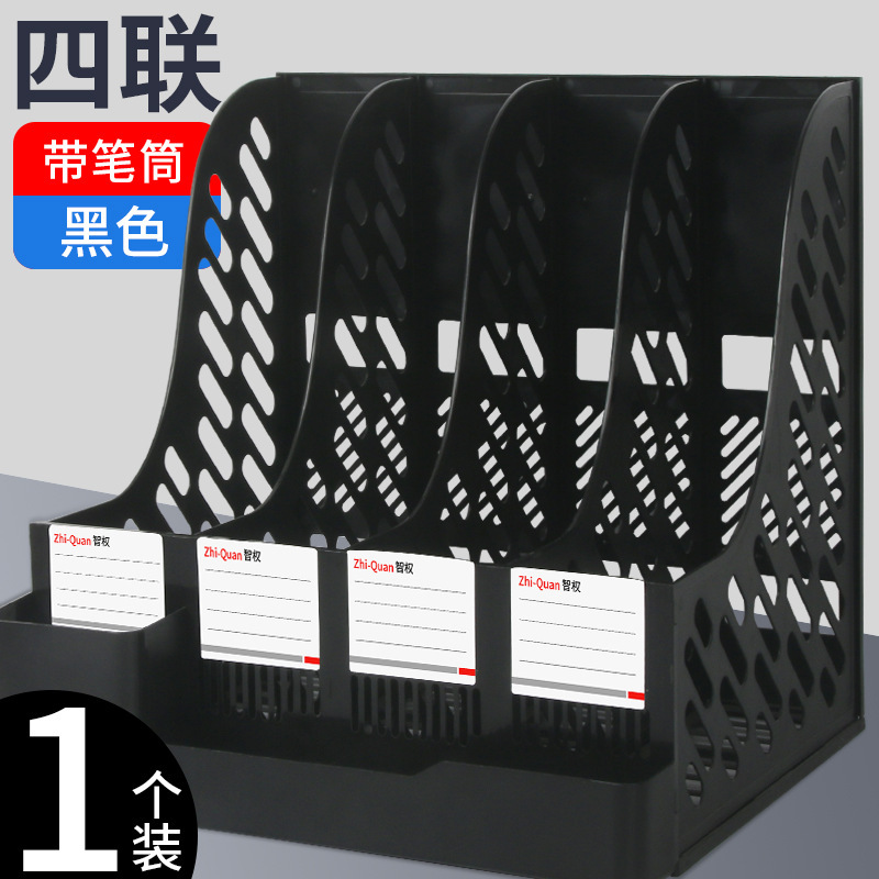 办公文件架桌面收纳盒立体式塑料文件架文件栏四联书立文件框厂家|undefined