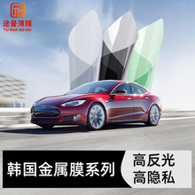 金属太阳膜汽车高反光金属隐私前档玻璃高隔热膜大货车电车太阳膜