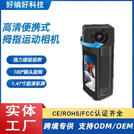 运动摄影机;数码摄像头;可视对讲