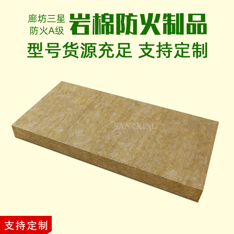岩棉板条定制建筑外墙屋顶憎水防火保温板尺寸容重定制岩棉厂家