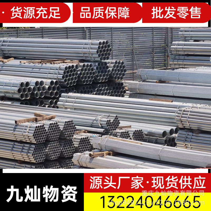 镀锌管 热镀锌衬塑圆形管 现货供应热镀消防给水幕墙大棚用钢管